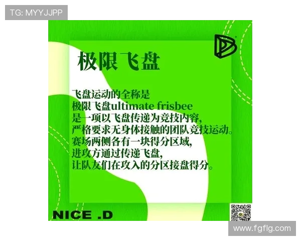 飞盘运动的崛起与挑战：深圳飞盘队的运营模式全解析